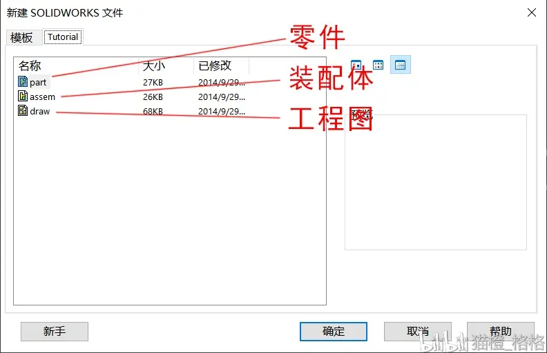 solidworks镜像之后删除原来
